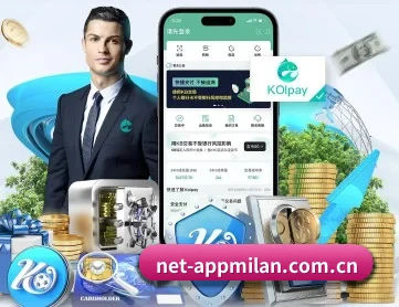milan米兰app APP 深度功能